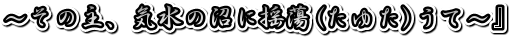 ����݂��u���O